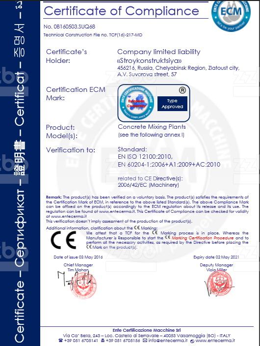 Сертификация машиностроительной продукции по-европейски